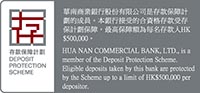 香港存款保障計劃標章