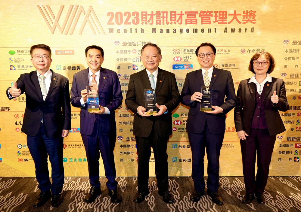 華南銀行榮獲財訊2023財富管理大獎「最佳理專團隊」、「最佳數位金融」及「最佳公益推動」三項大獎殊榮