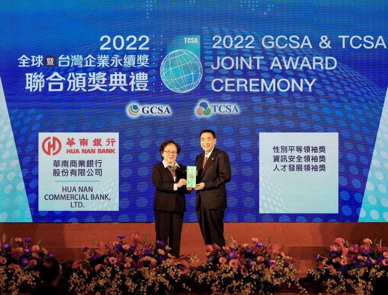 111年度台灣企業永續獎-榮獲3大獎項