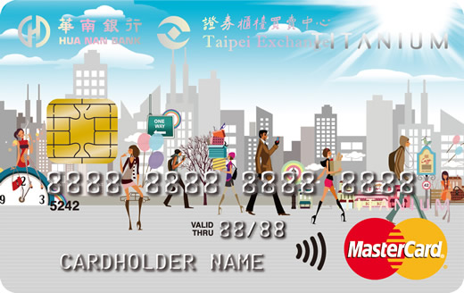 華南櫃買贏家生活卡MasterCard 鈦金卡