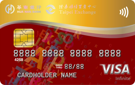 華南櫃買贏家生活卡VISA 無限卡