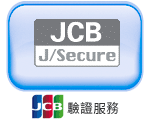 JCB驗證服務標章