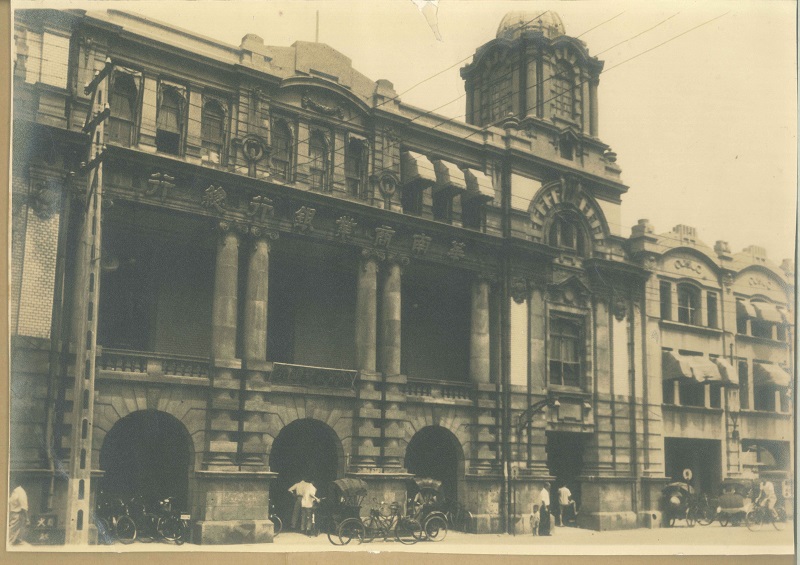 The building facade of Hua Nan Bank in 1947